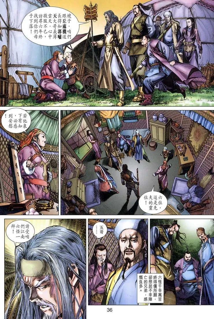 第2卷 第36页