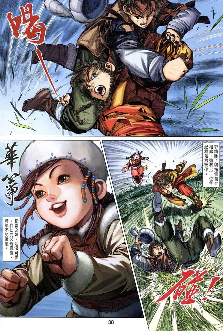 第2卷 第37页