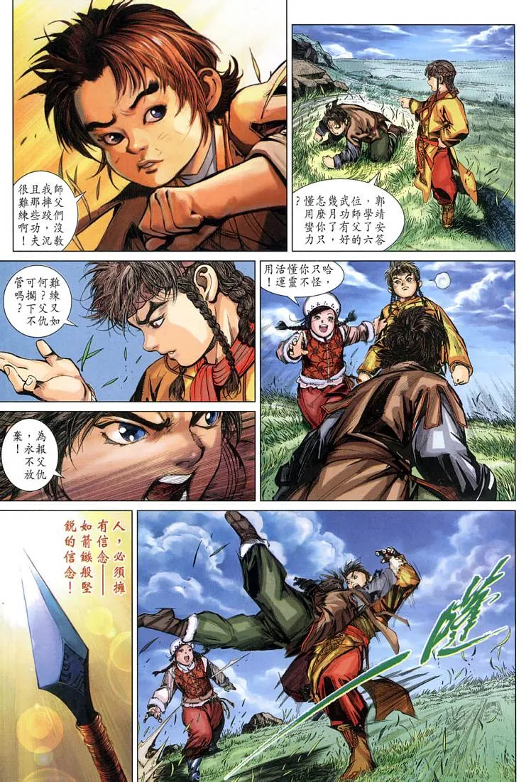 第2卷 第38页