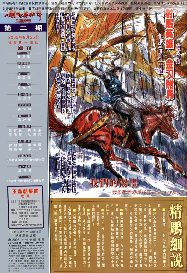 第2卷 第41页