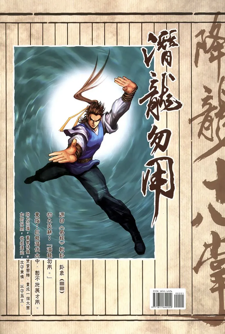 第2卷 第42页