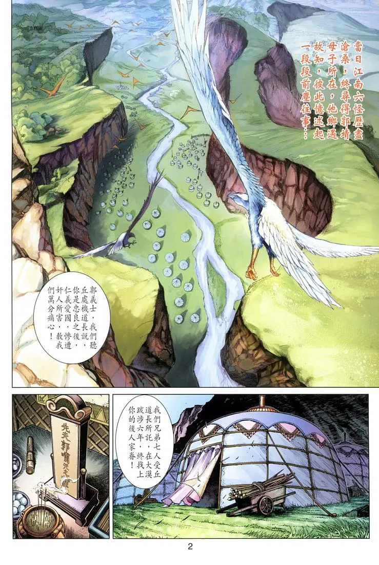 第3卷 第2页