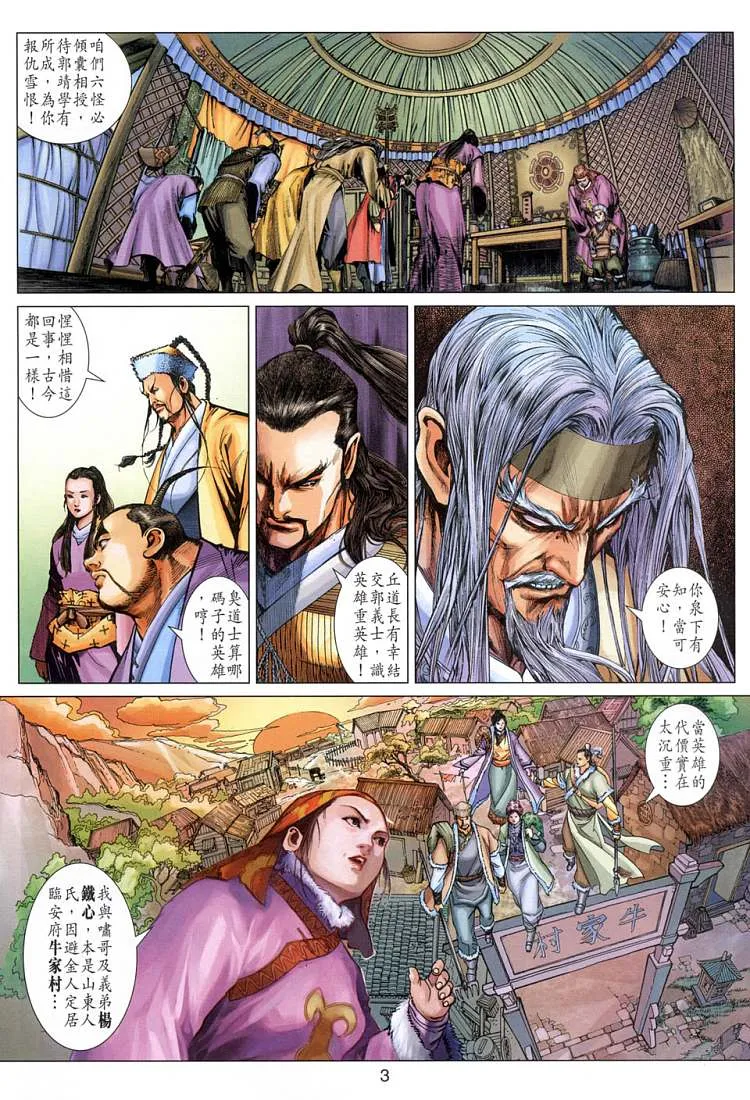 第3卷 第3页