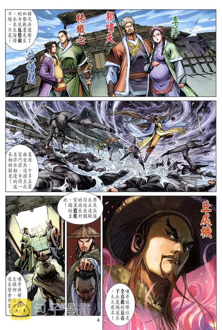 第3卷 第4页