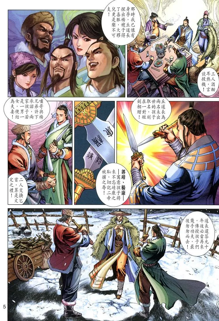 第3卷 第5页