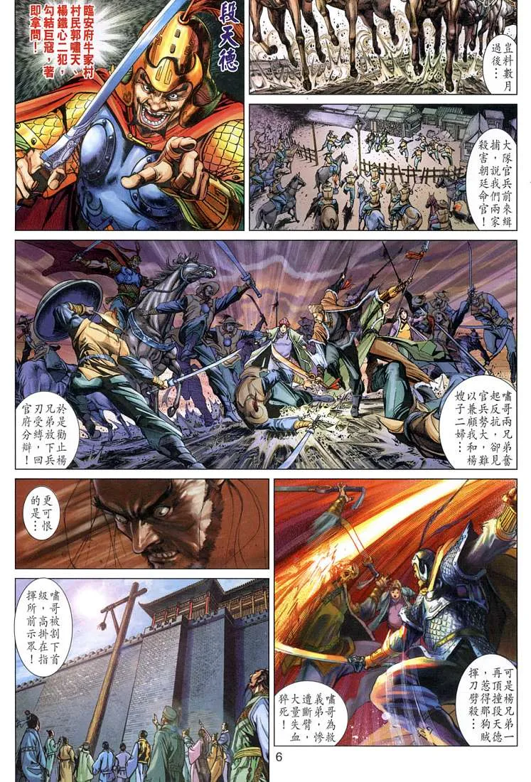 第3卷 第6页
