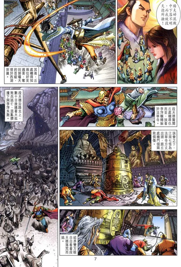 第3卷 第7页
