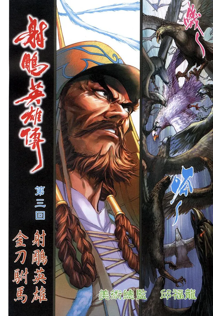 第3卷 第10页