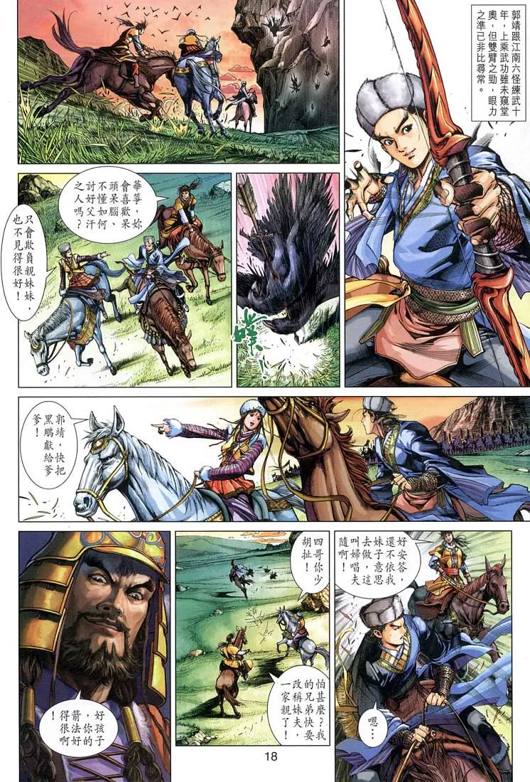 第3卷 第17页