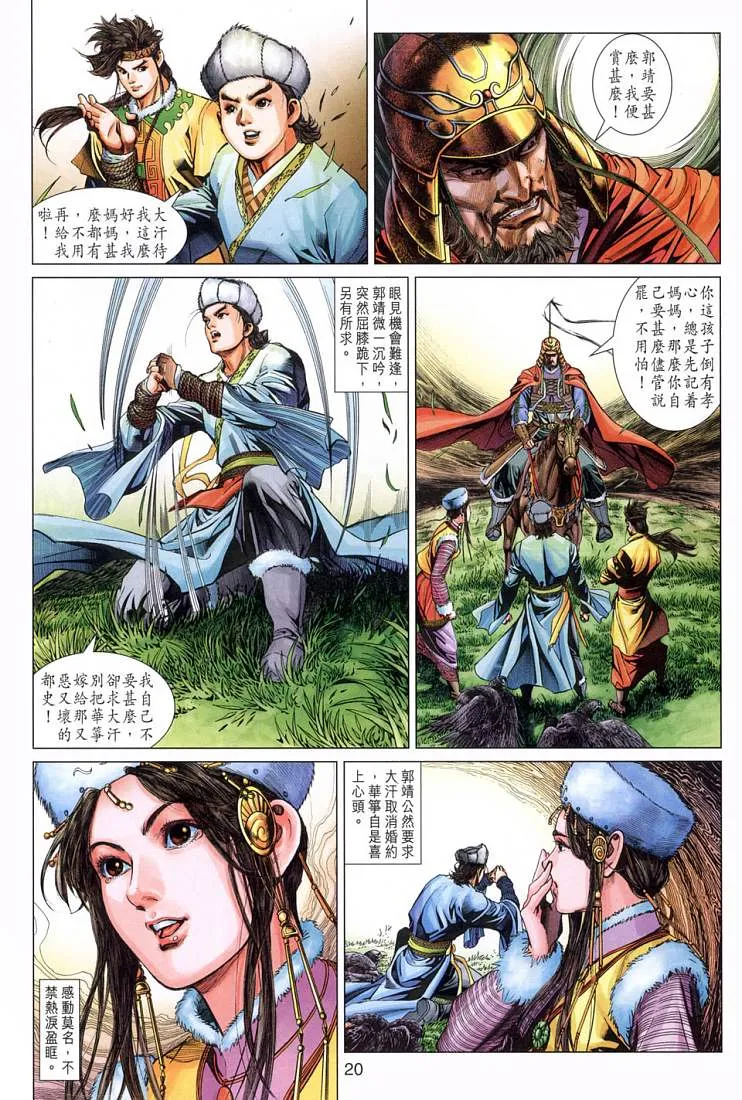 第3卷 第19页