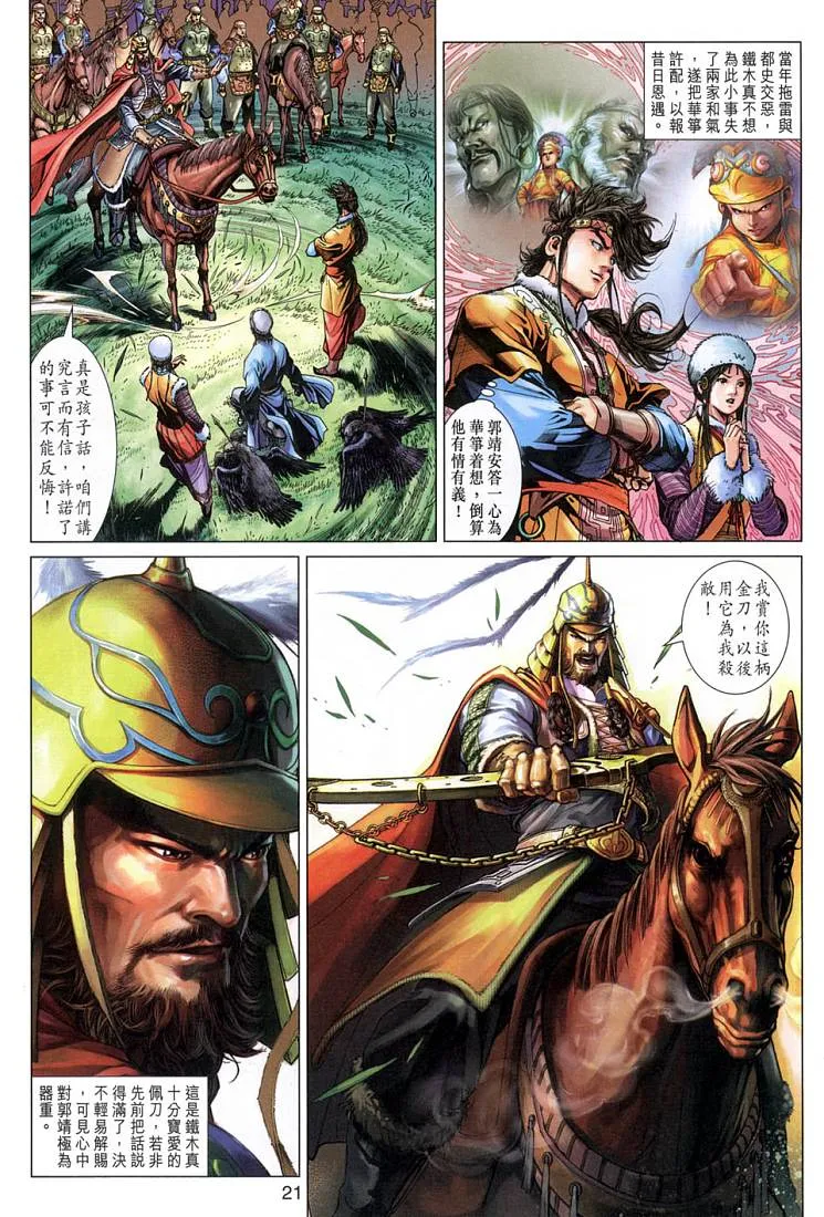 第3卷 第20页