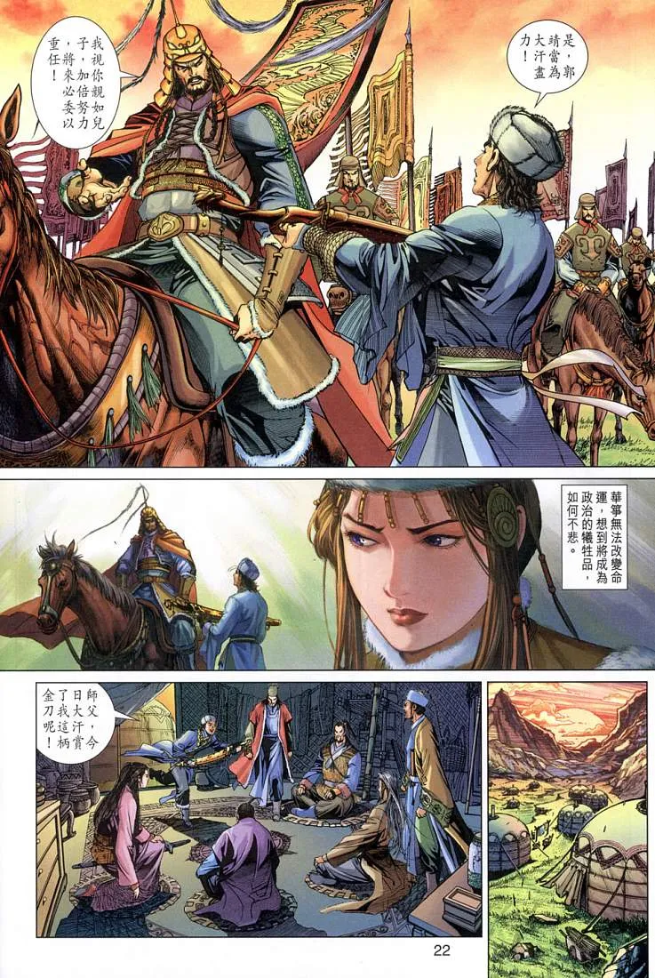 第3卷 第21页