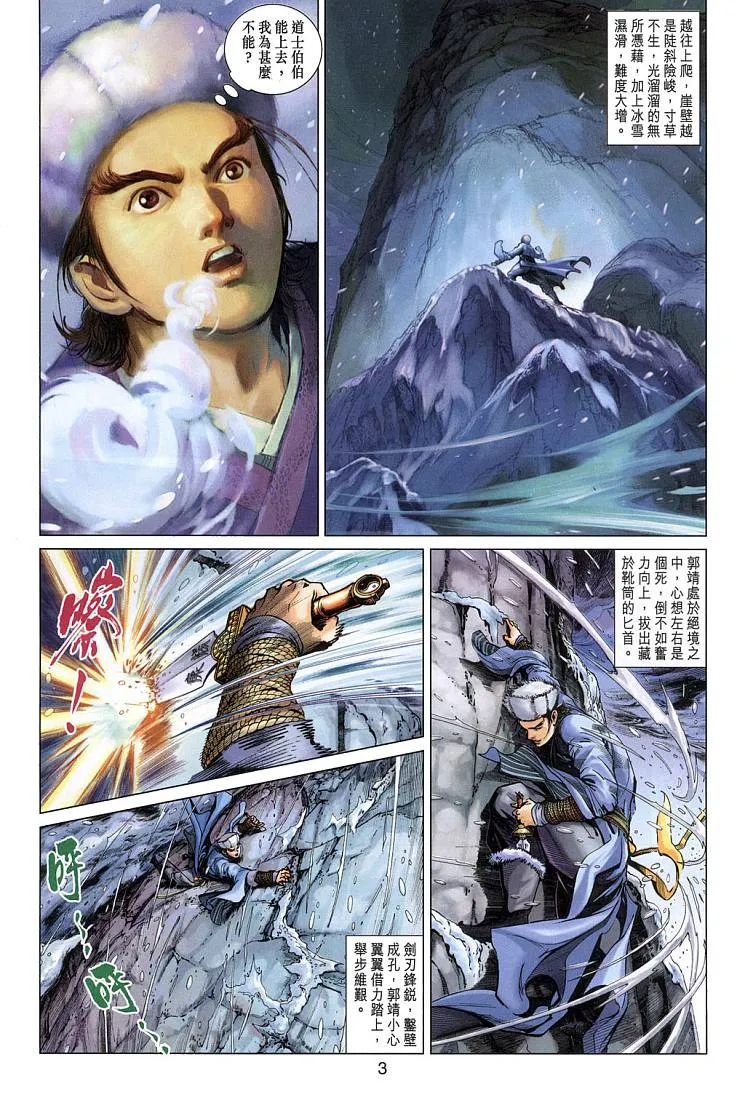 第4卷 第3页