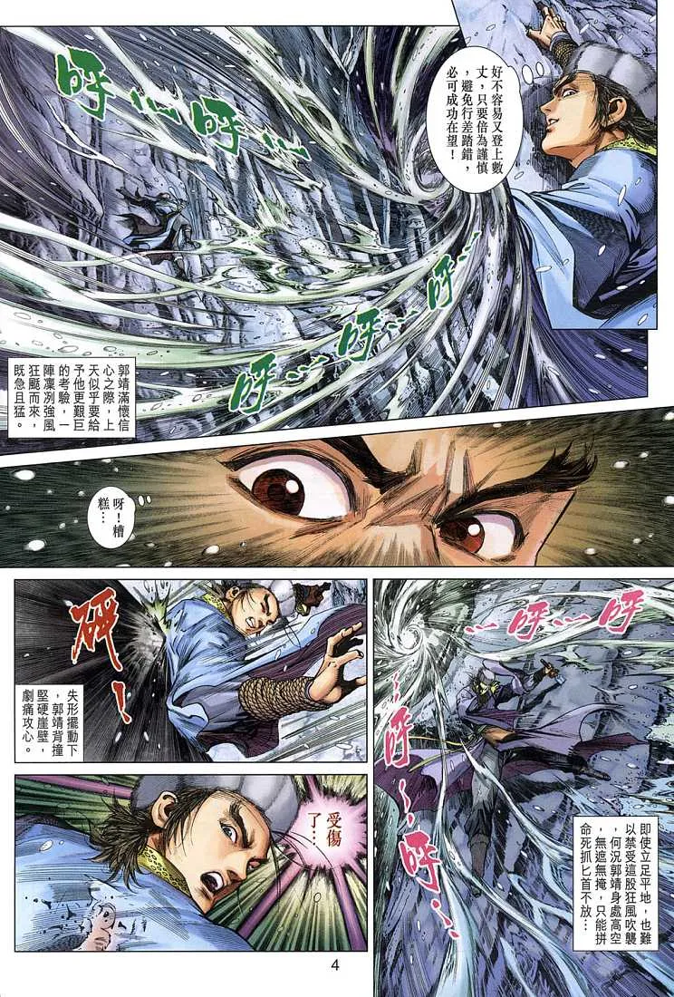 第4卷 第4页