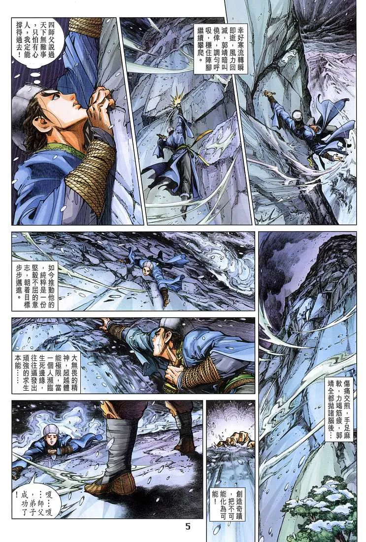 第4卷 第5页