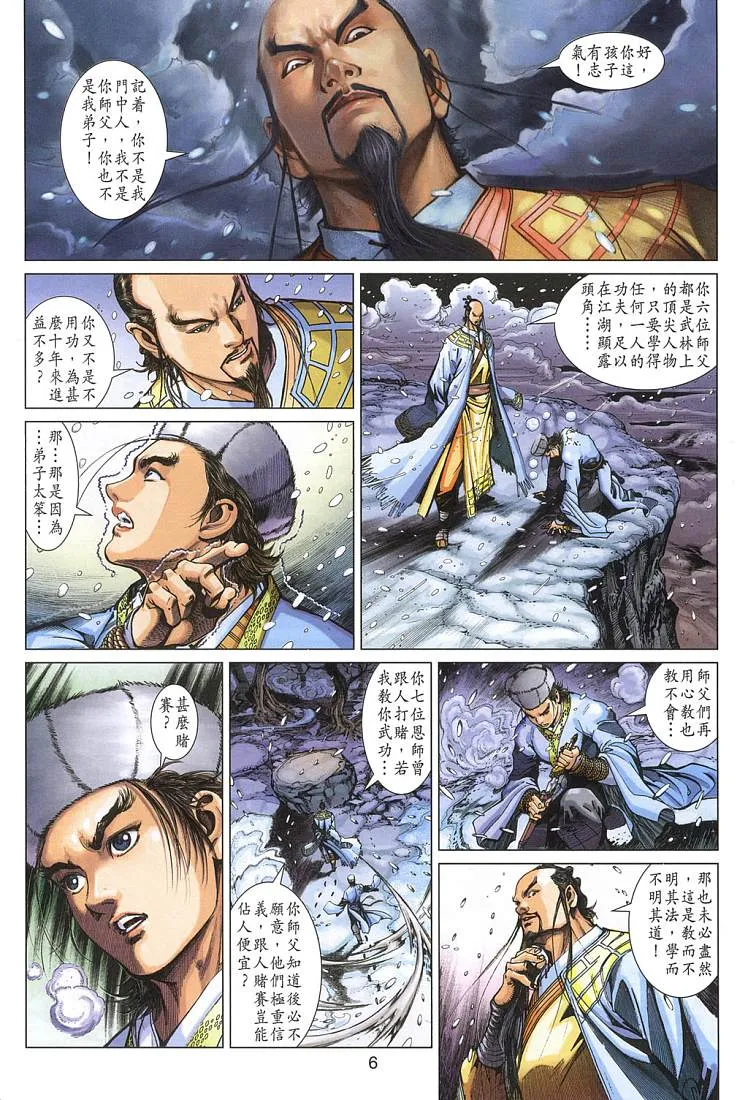 第4卷 第6页