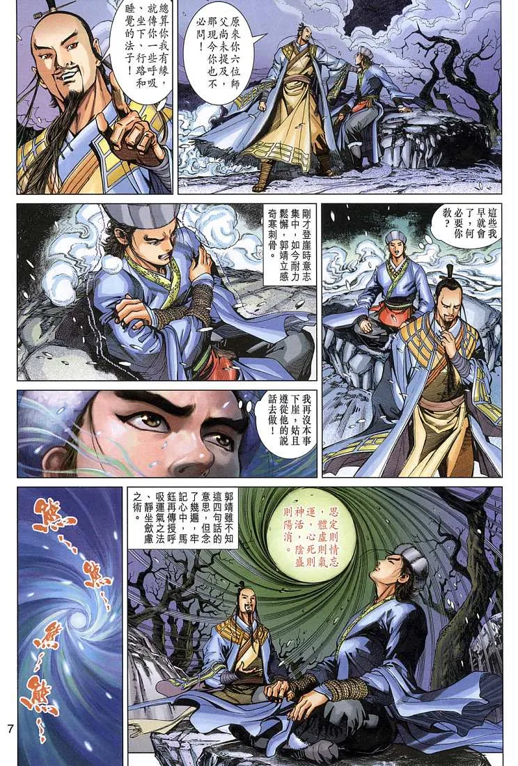 第4卷 第7页