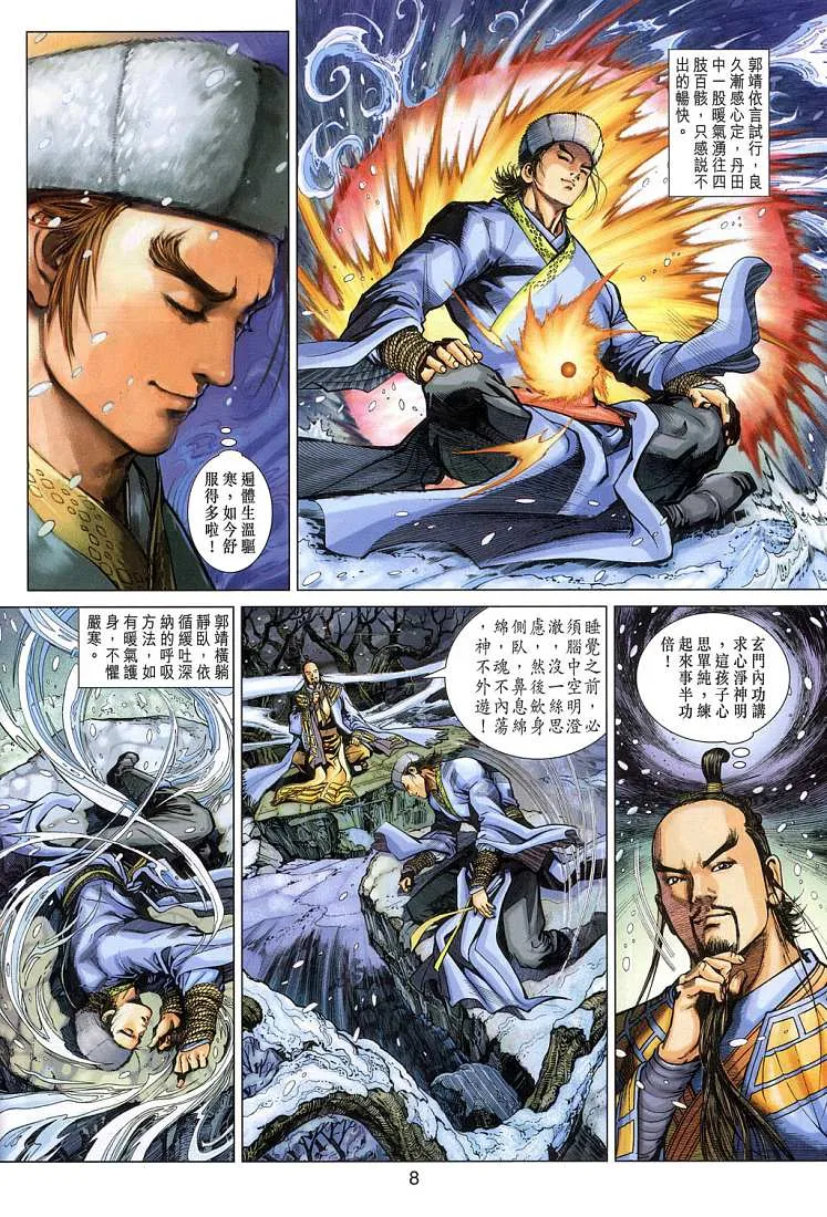第4卷 第8页