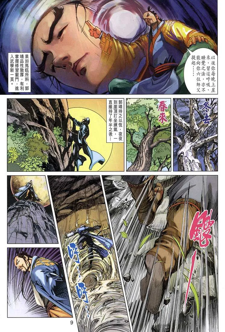 第4卷 第9页