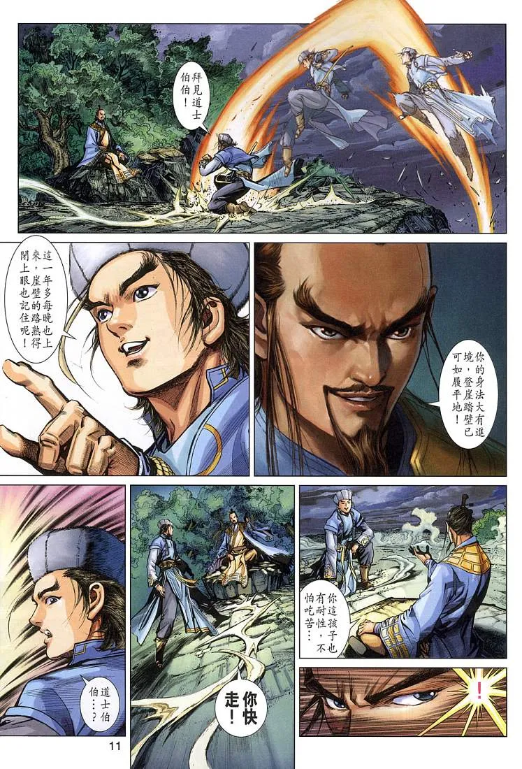 第4卷 第11页