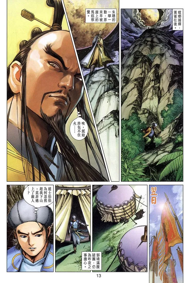 第4卷 第13页