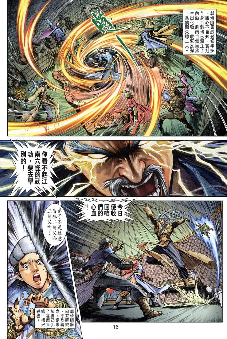第4卷 第16页