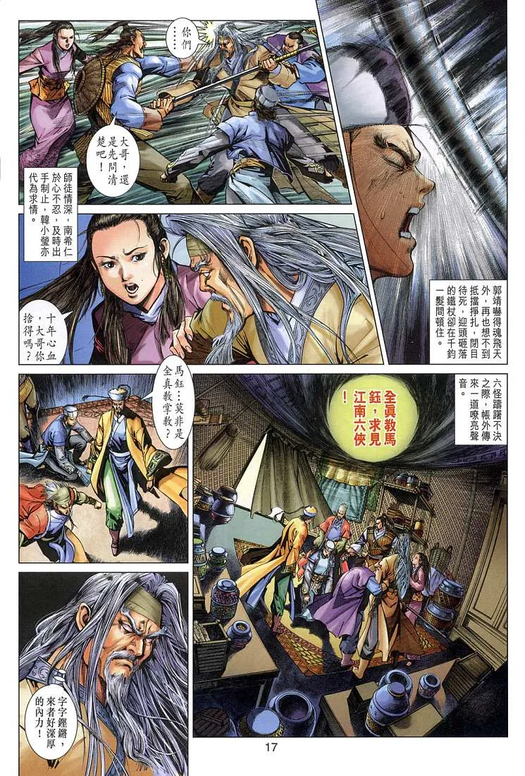 第4卷 第17页