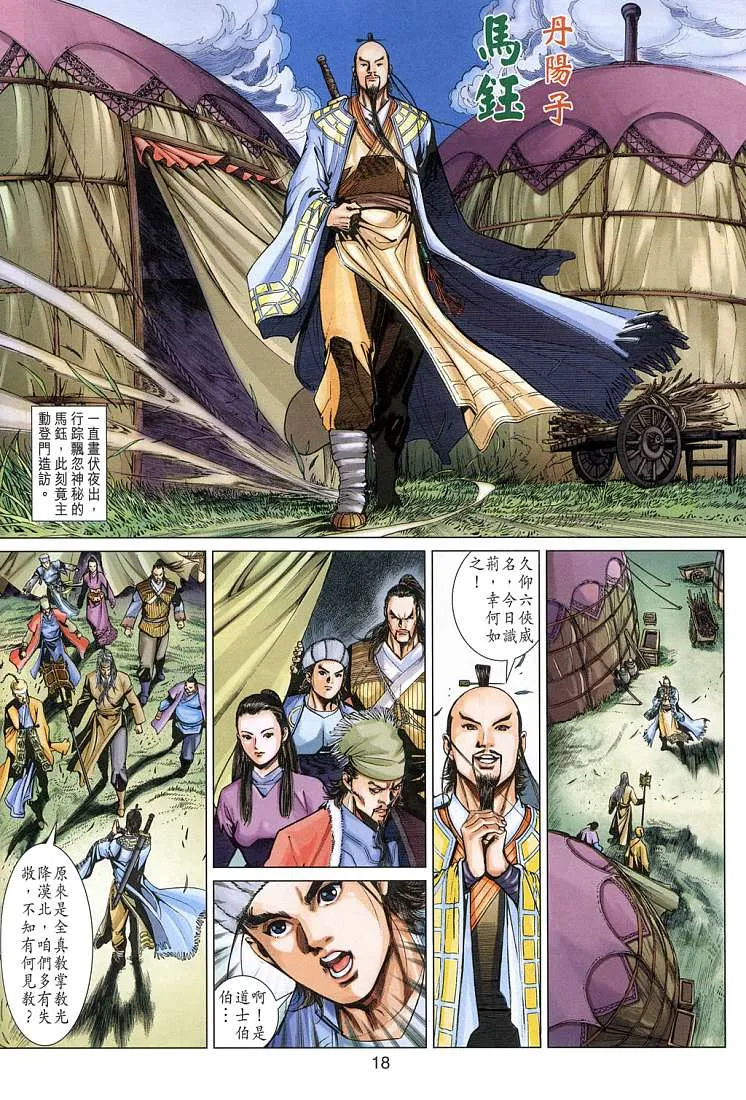 第4卷 第18页