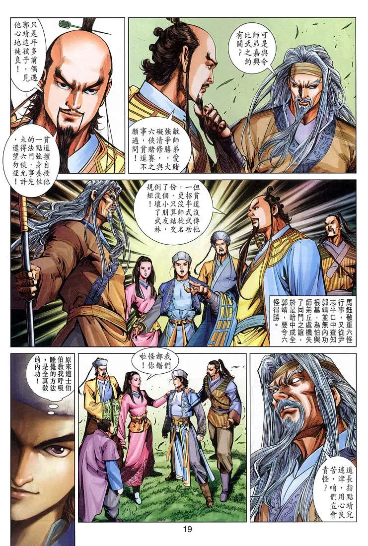 第4卷 第19页