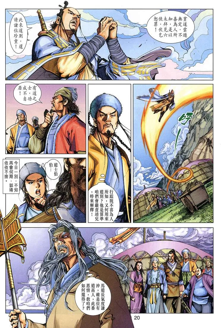 第4卷 第20页