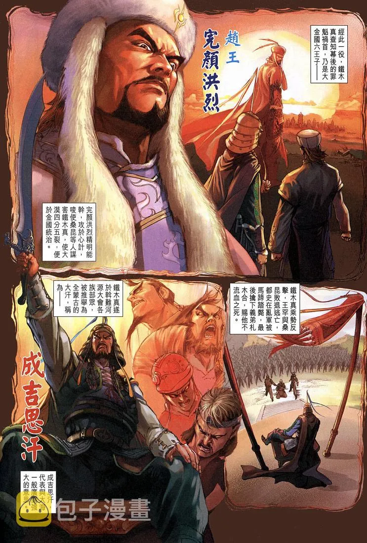第4卷 第22页