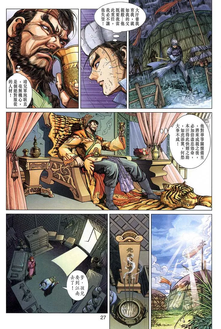 第4卷 第27页