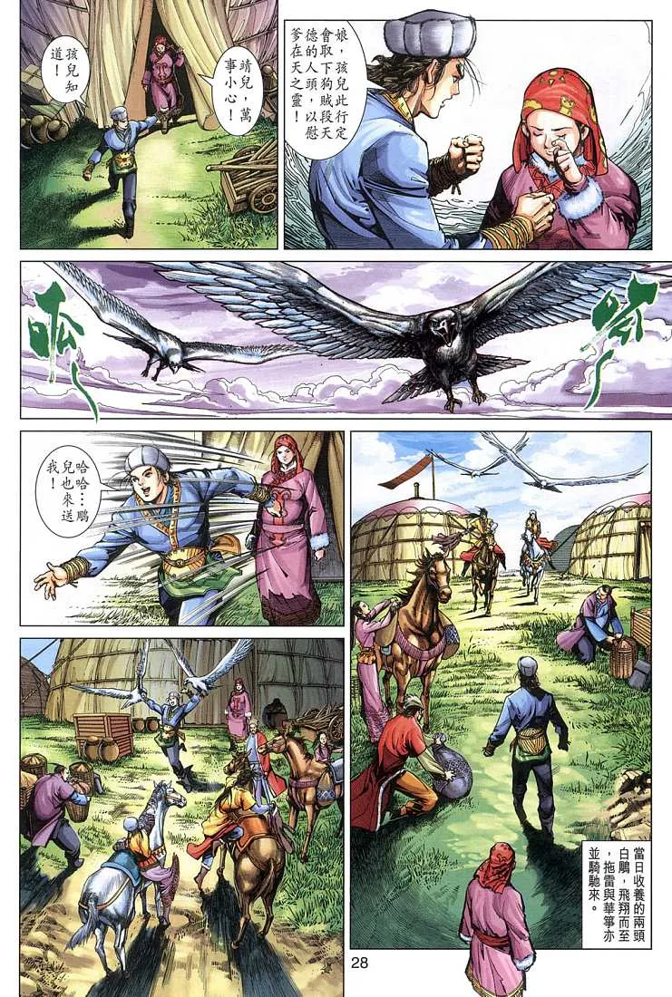 第4卷 第28页