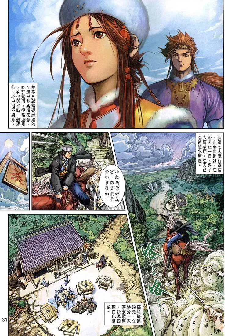第4卷 第31页