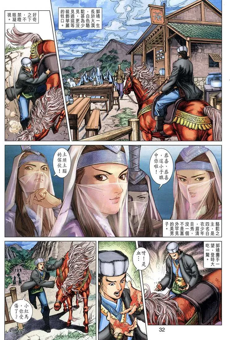 第4卷 第32页