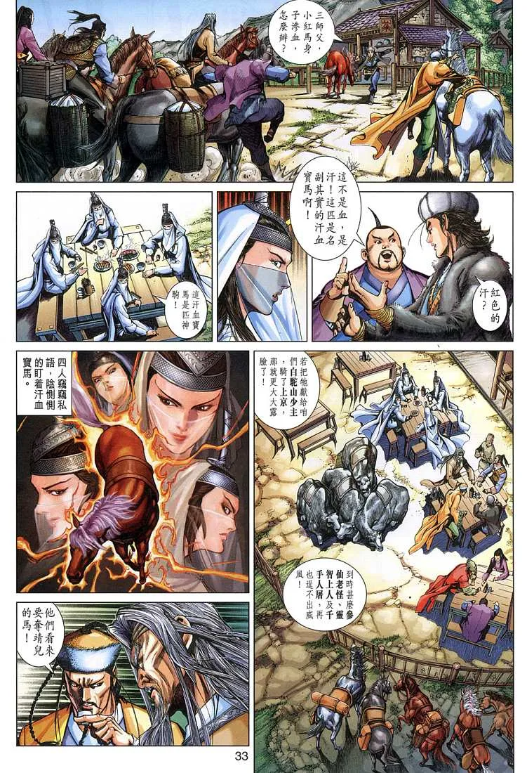 第4卷 第33页