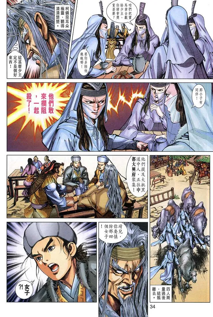 第4卷 第34页