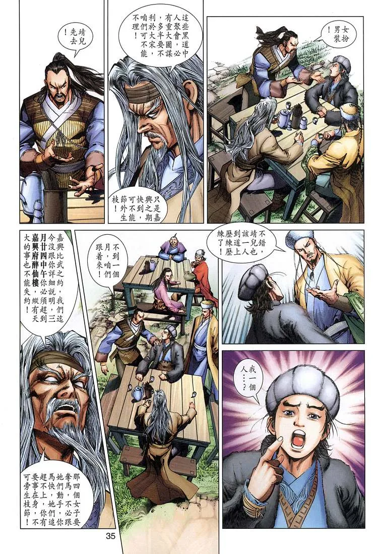 第4卷 第35页