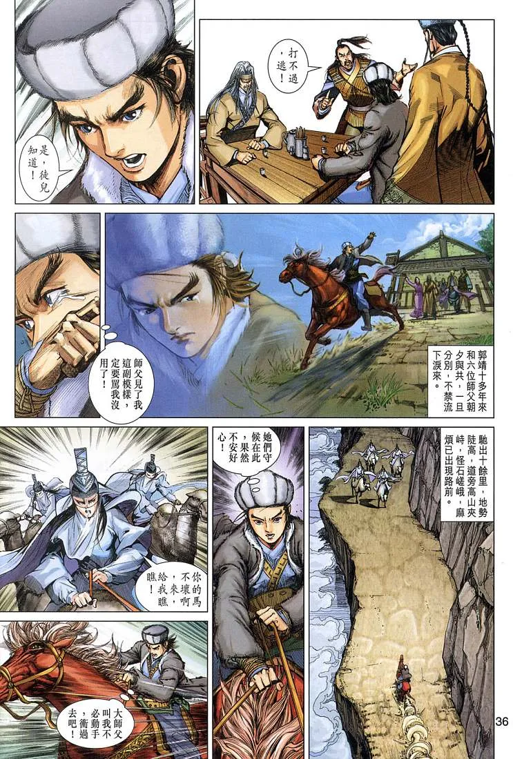 第4卷 第36页