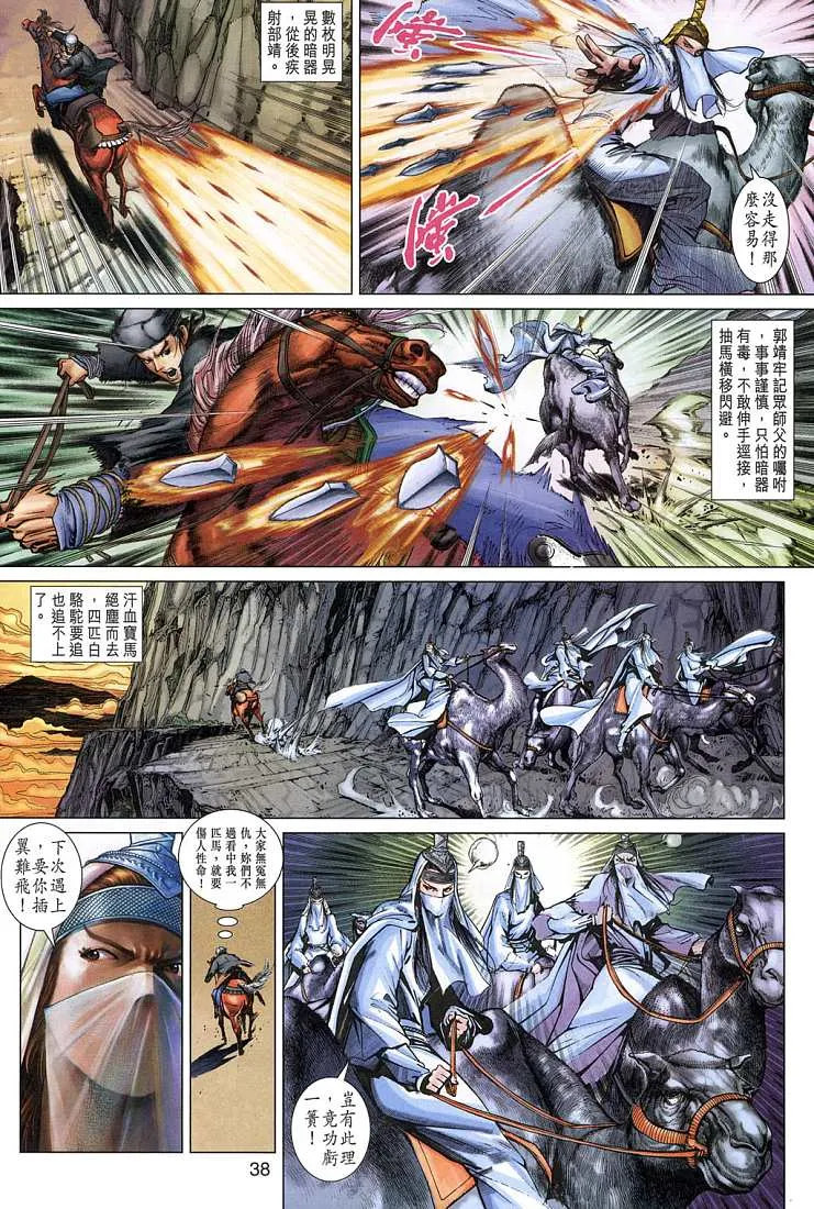 第4卷 第38页