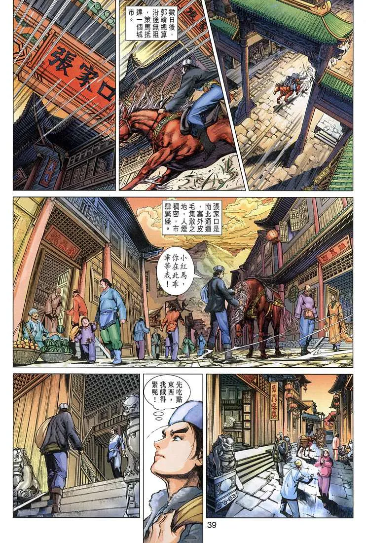 第4卷 第39页