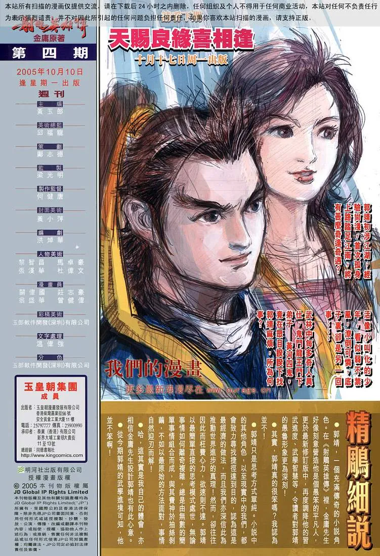 第4卷 第43页