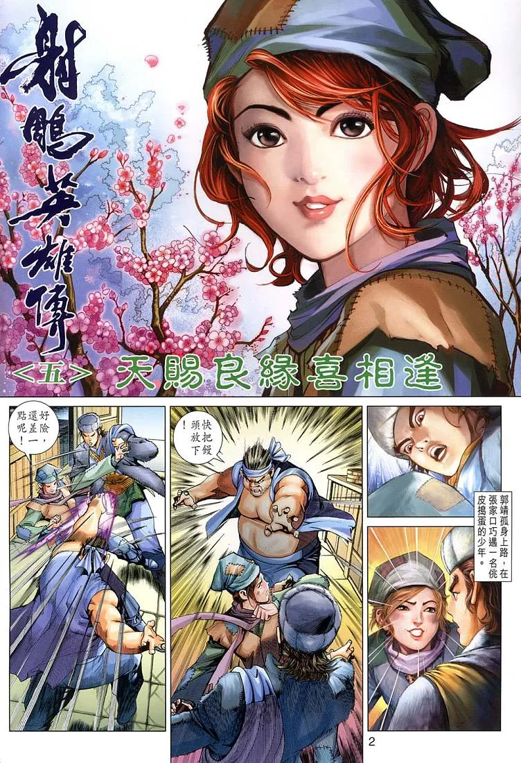 第5卷 第2页