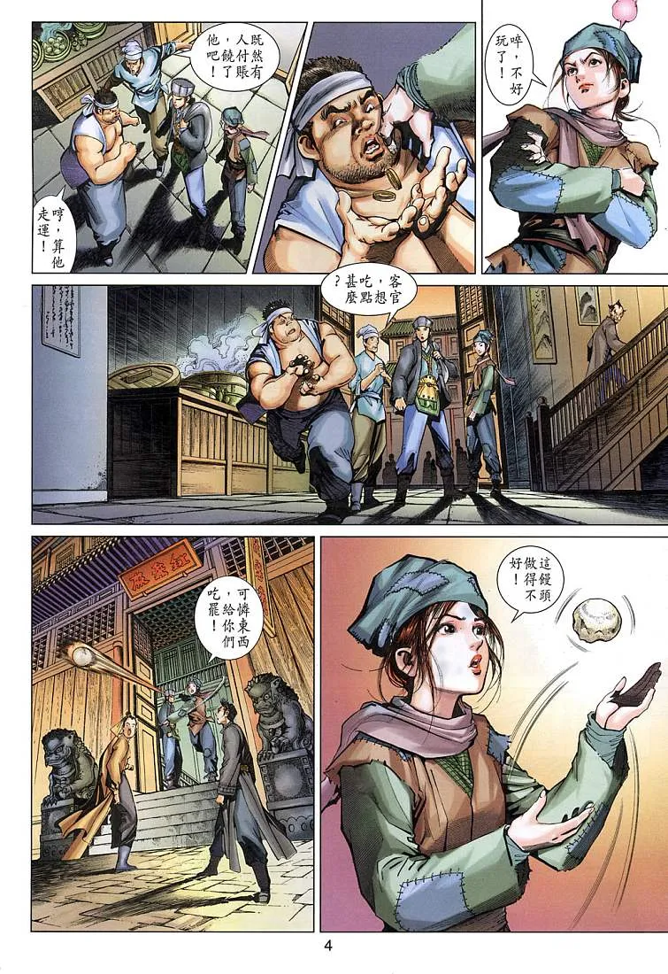 第5卷 第4页