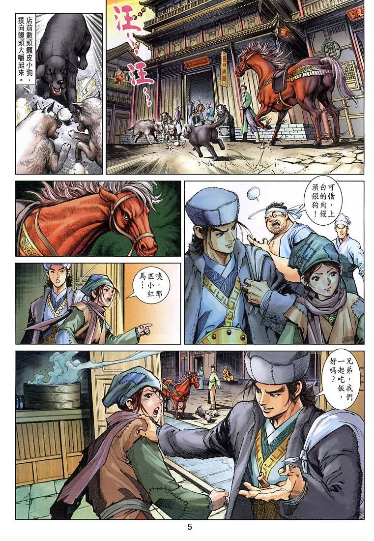 第5卷 第5页