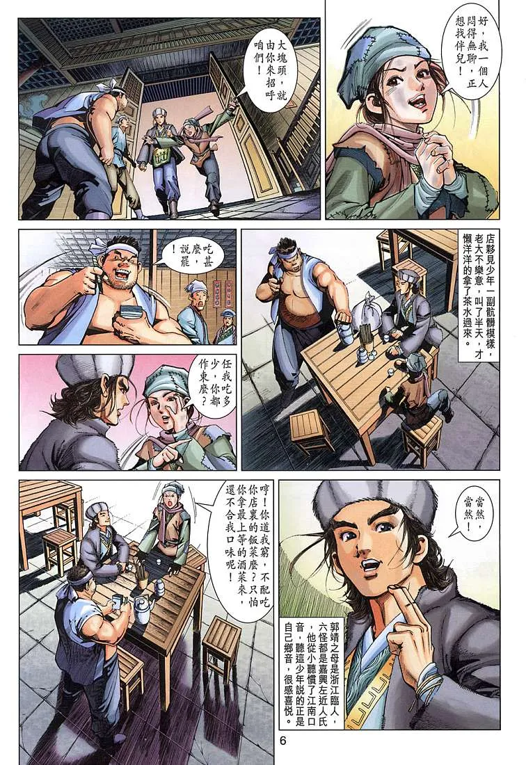 第5卷 第6页