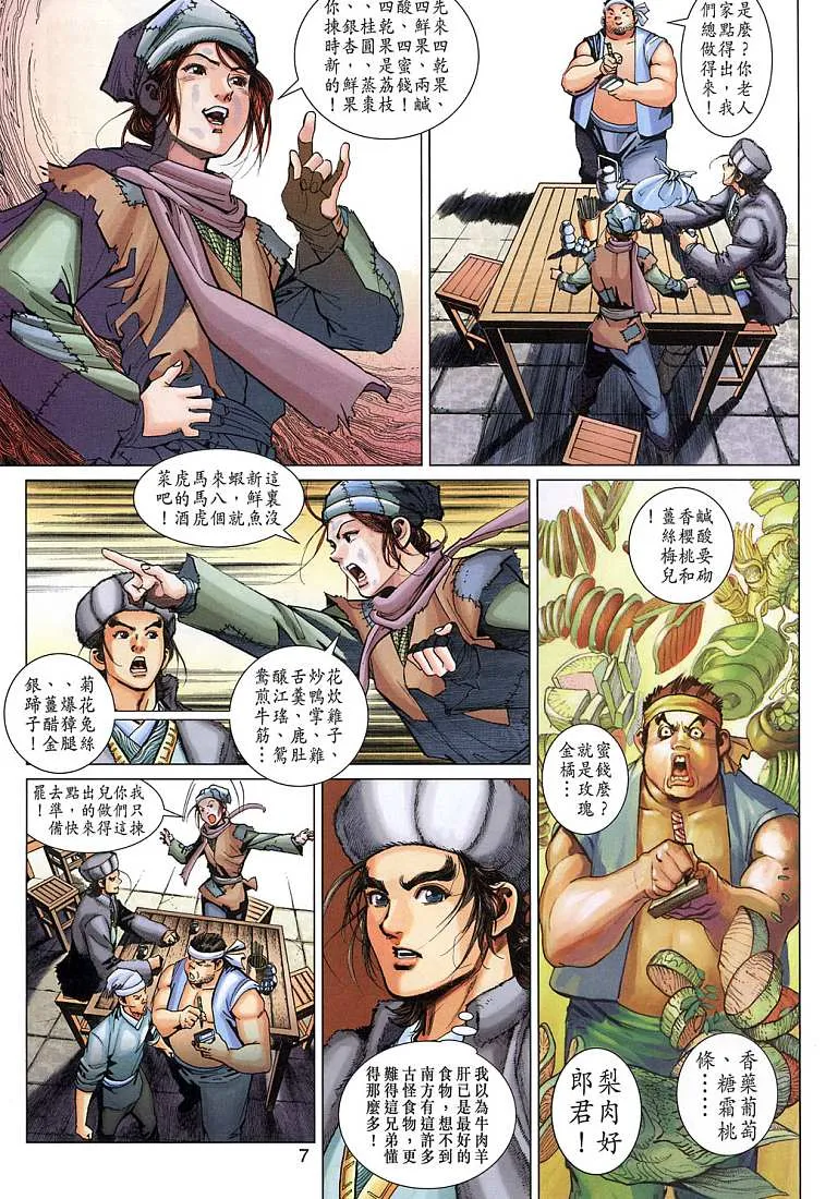第5卷 第7页