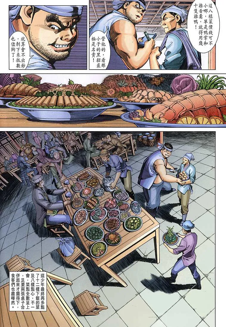 第5卷 第8页