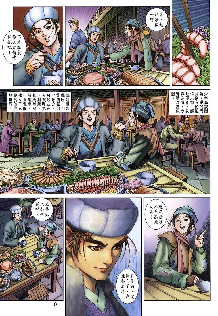 第5卷 第9页