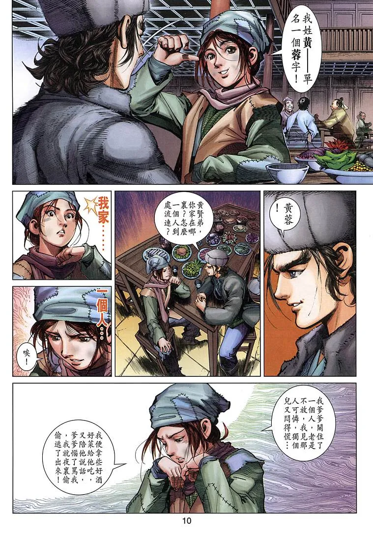 第5卷 第10页